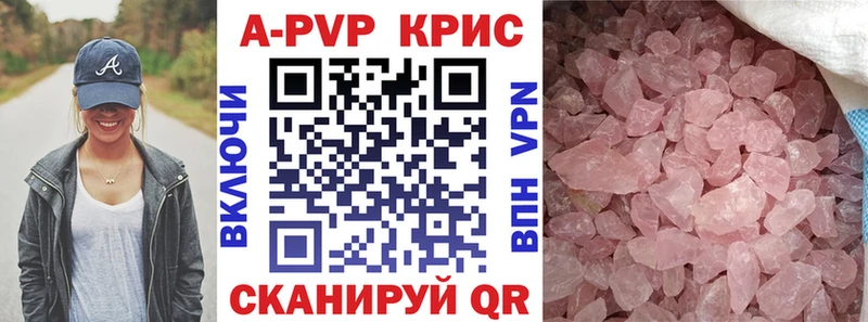A PVP Соль  продажа наркотиков  Холмск 