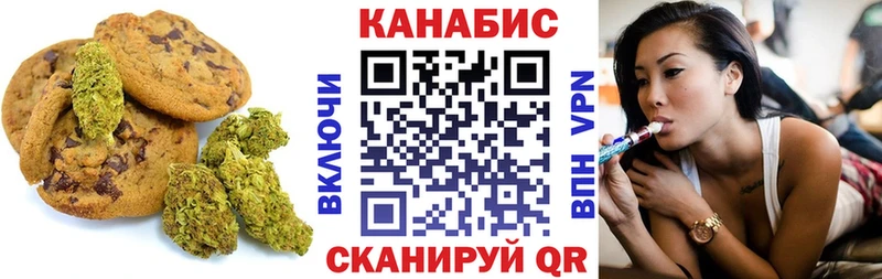 Печенье с ТГК конопля Холмск