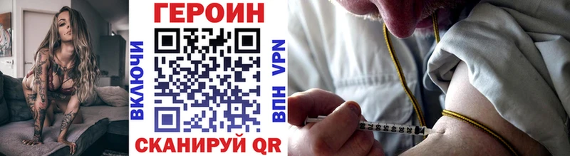 Героин VHQ  ОМГ ОМГ как войти  Холмск 