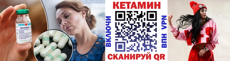 Кетамин VHQ  цены   Холмск 